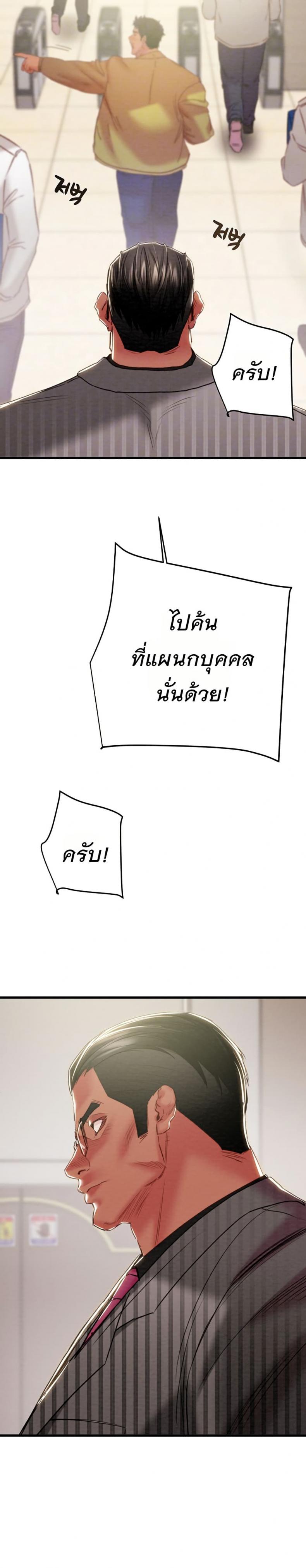 The Man Who Devours - หน้า 8