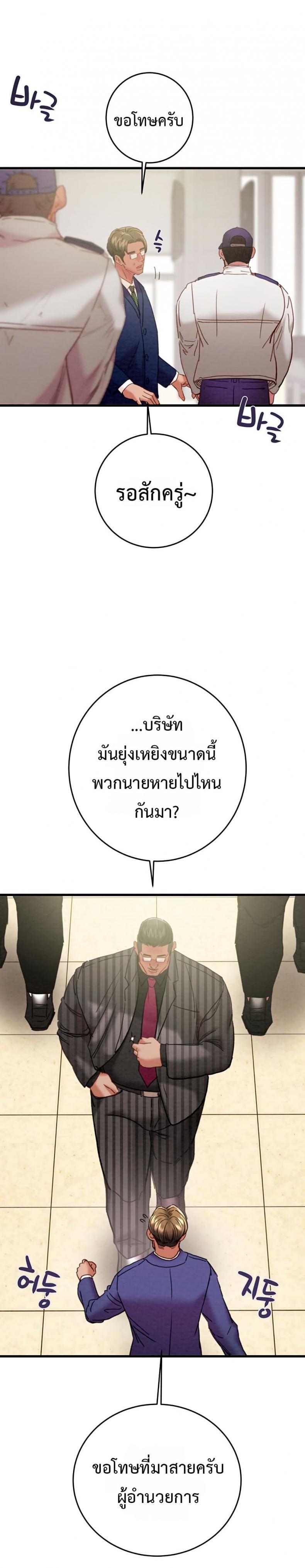 The Man Who Devours - หน้า 9