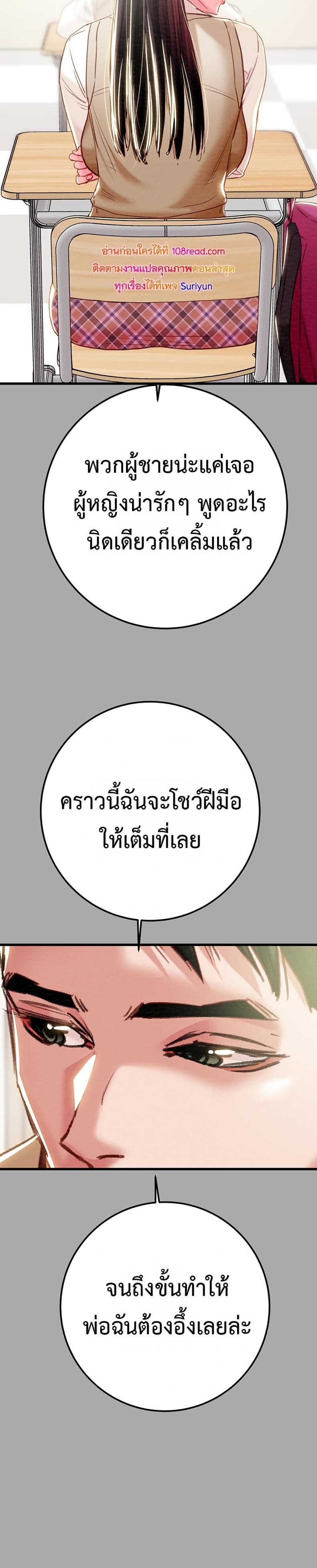 The Man Who Devours - หน้า 12