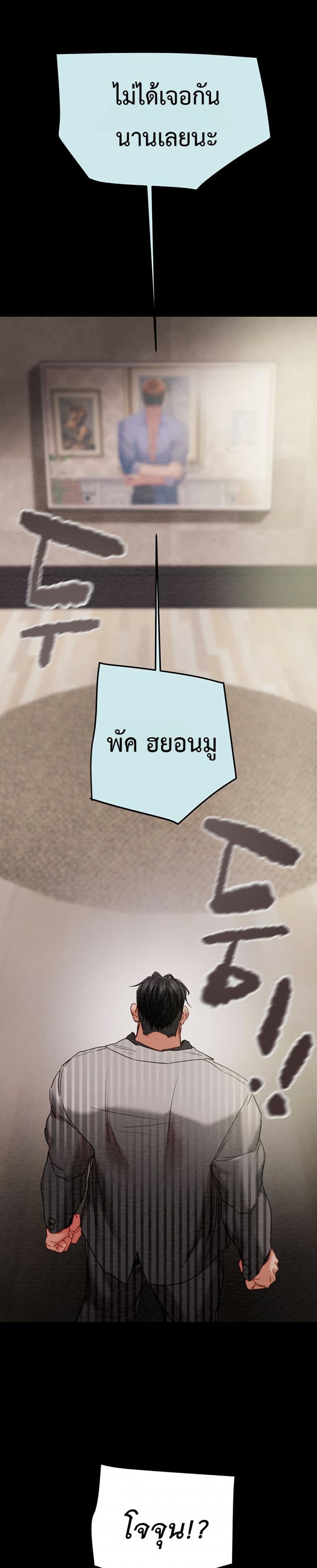 The Man Who Devours - หน้า 17