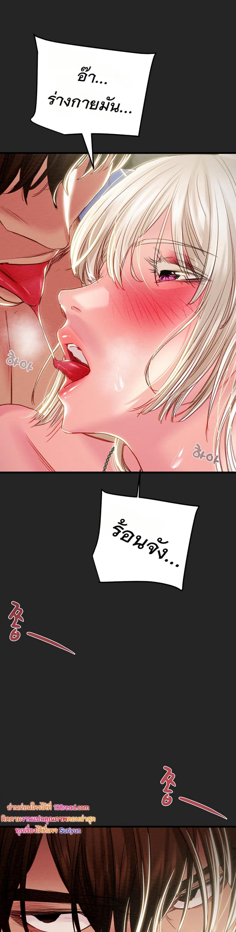 The Man Who Devours - หน้า 2