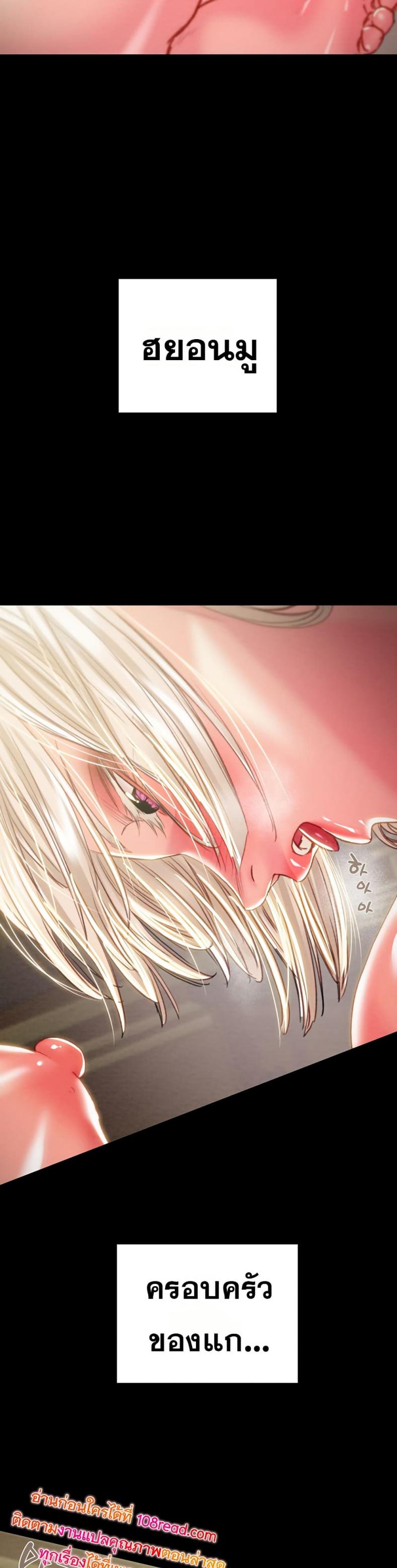 The Man Who Devours - หน้า 42