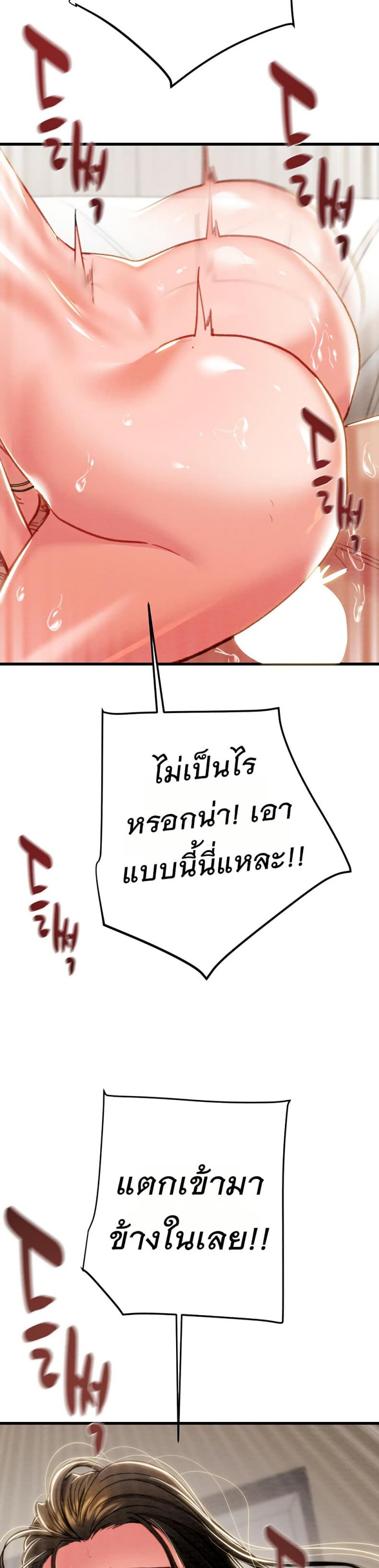 The Man Who Devours - หน้า 17