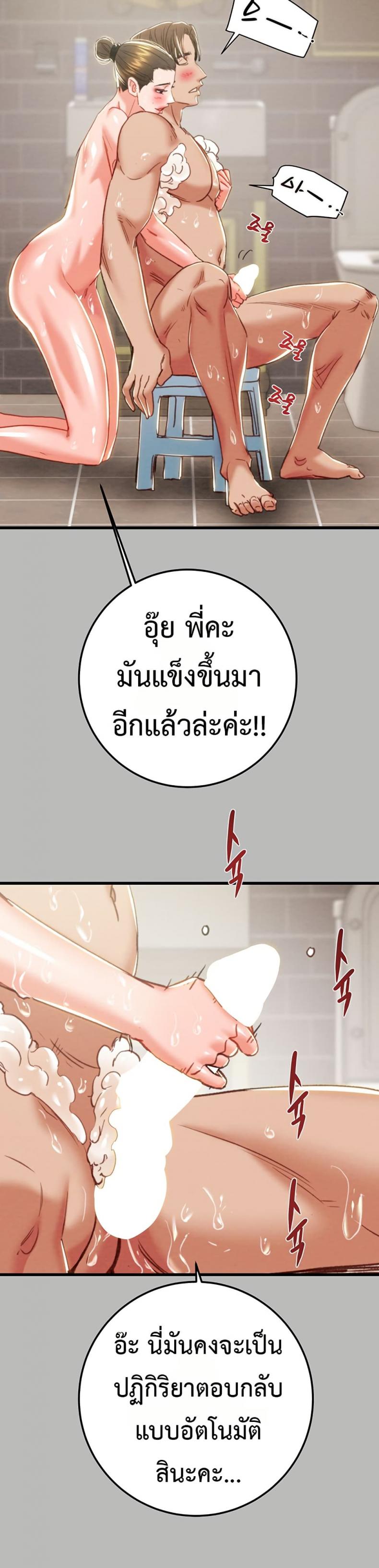 The Man Who Devours - หน้า 31