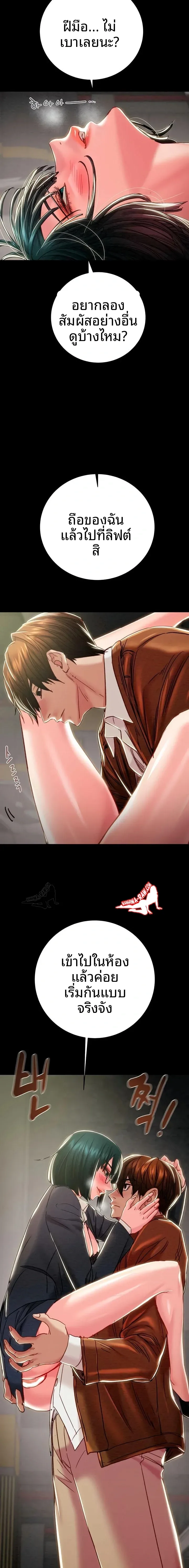 The Man Who Devours - หน้า 14