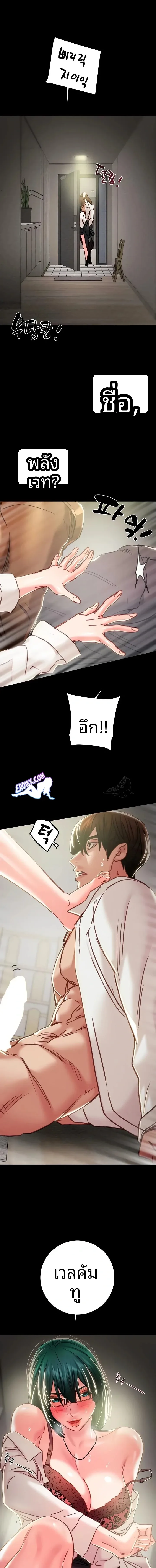The Man Who Devours - หน้า 1
