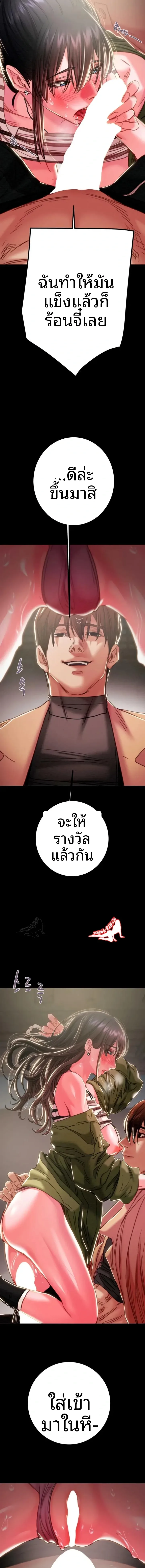 The Man Who Devours - หน้า 7