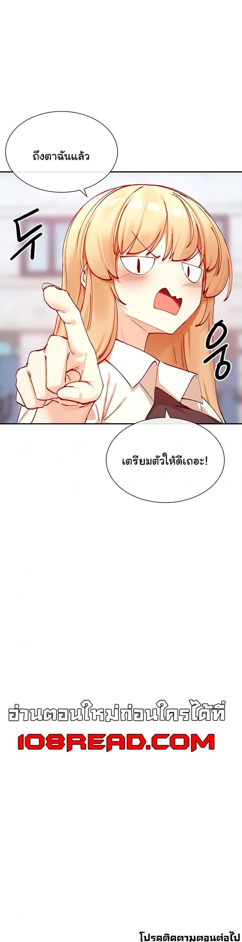 You Watch Stuff Like That - หน้า 40