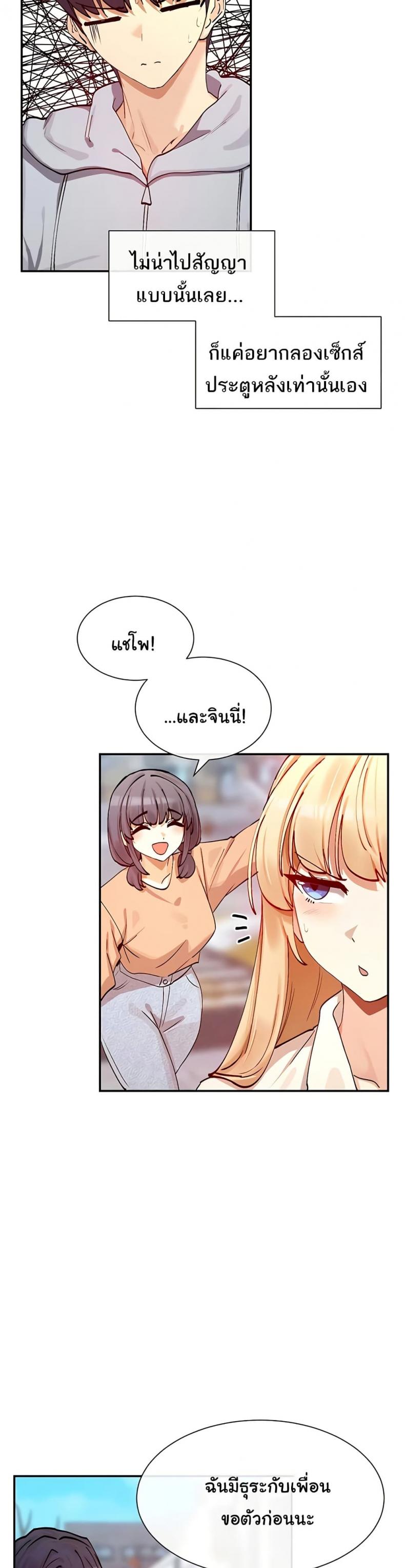 You Watch Stuff Like That - หน้า 6