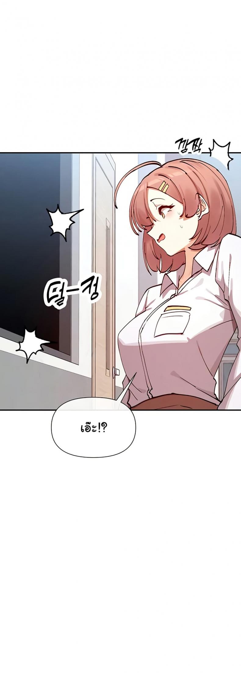 You Watch Stuff Like That - หน้า 7