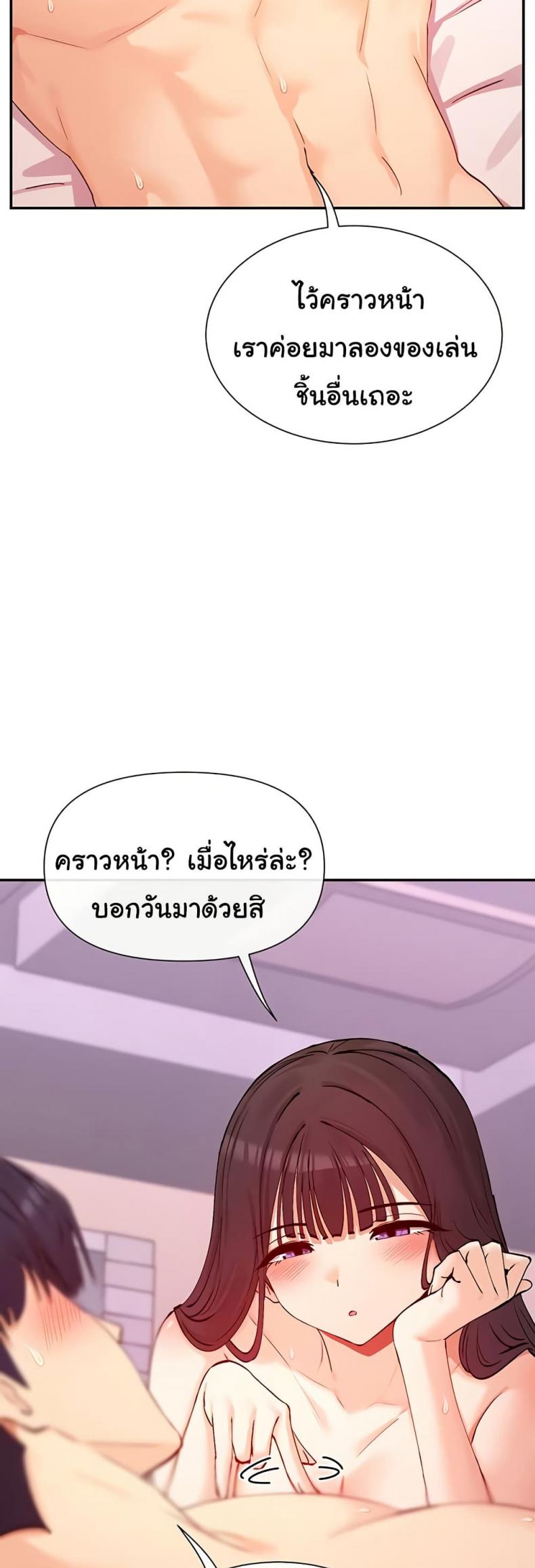 You Watch Stuff Like That - หน้า 2