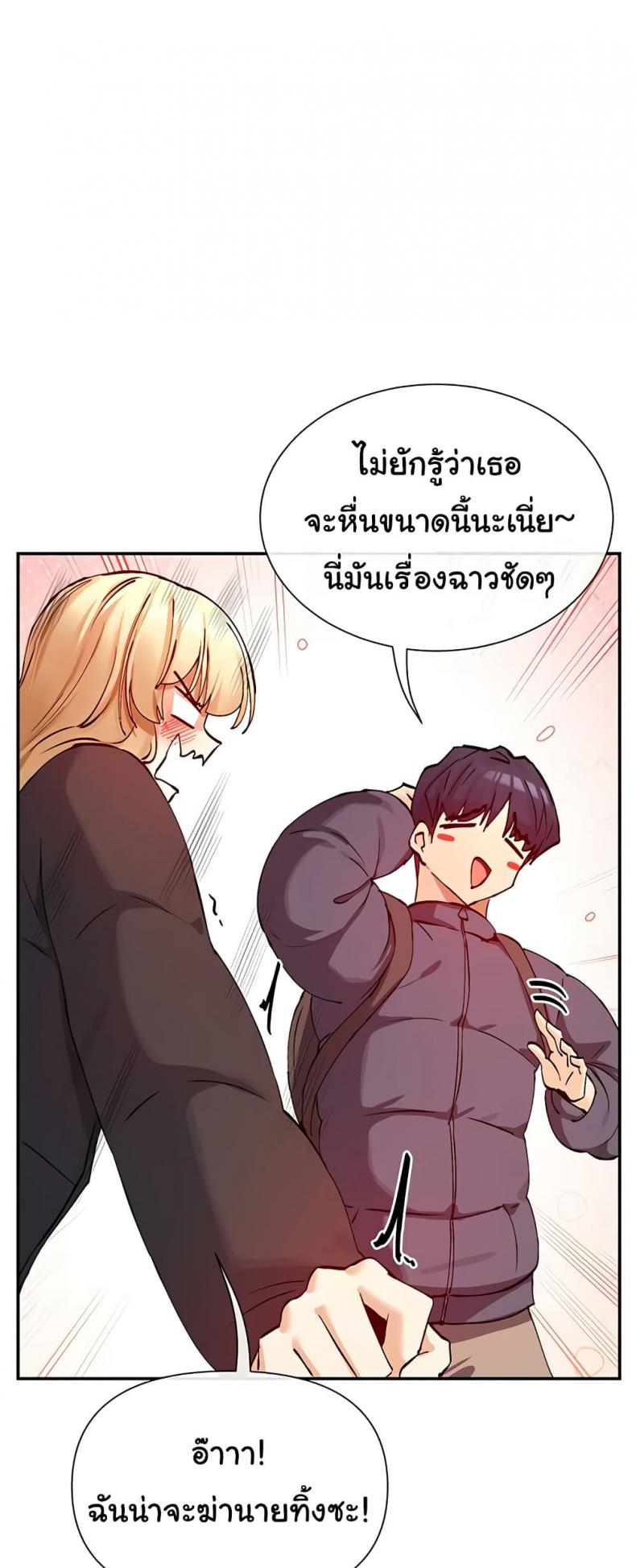 You Watch Stuff Like That - หน้า 39