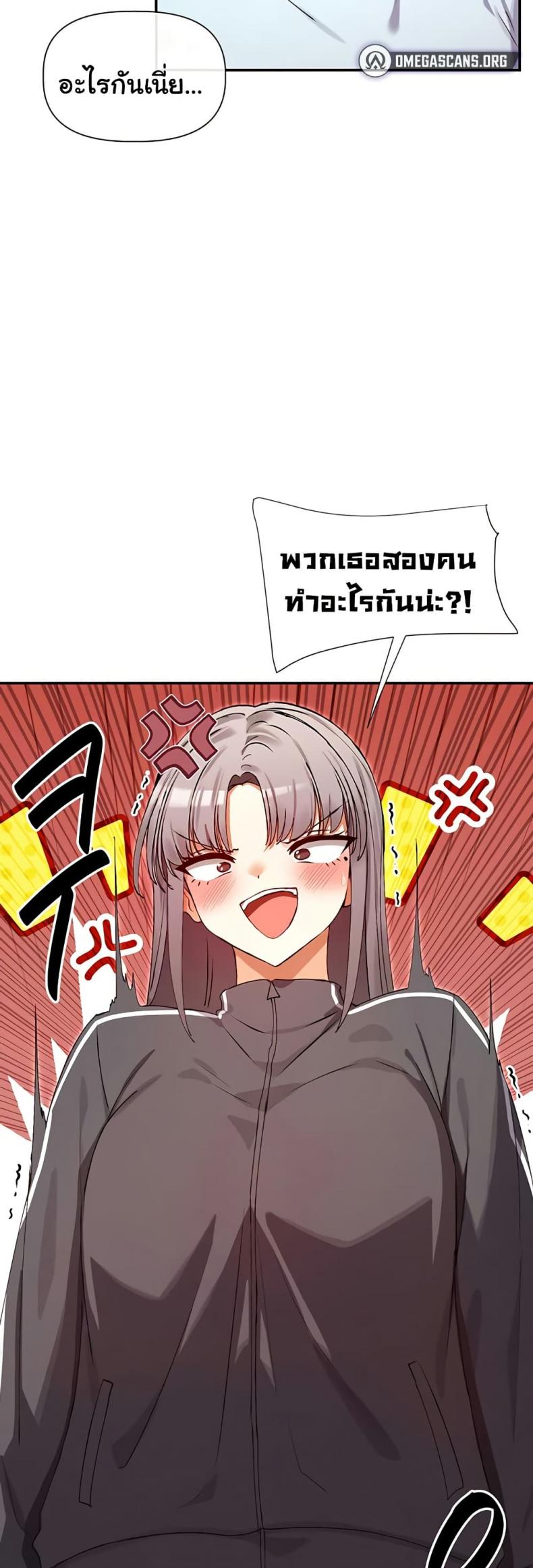 You Watch Stuff Like That - หน้า 5