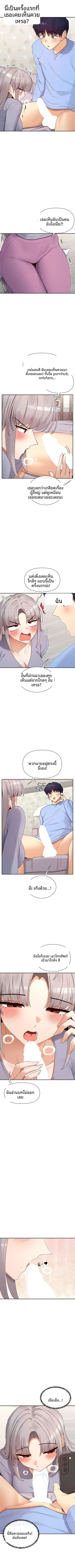 You Watch Stuff Like That - หน้า 2