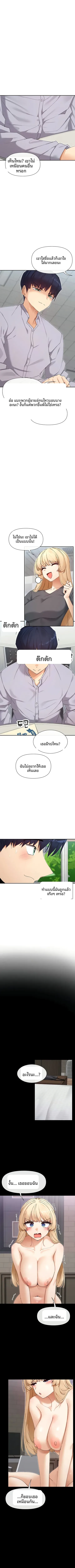 You Watch Stuff Like That - หน้า 6