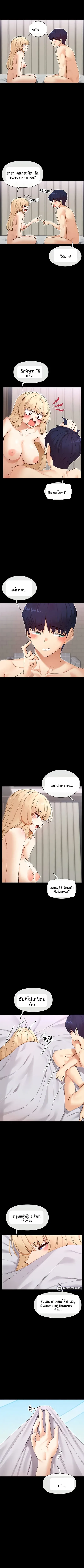 You Watch Stuff Like That - หน้า 7