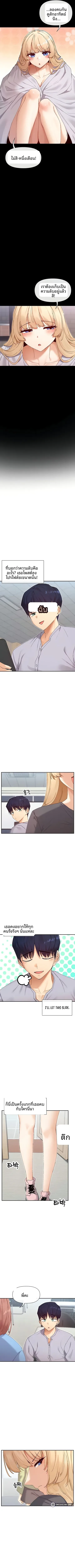 You Watch Stuff Like That - หน้า 8