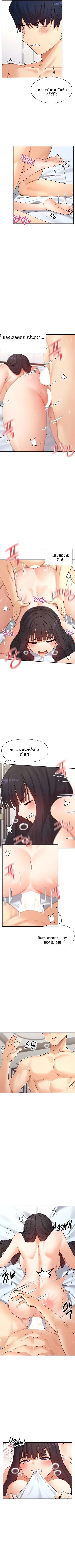You Watch Stuff Like That - หน้า 4