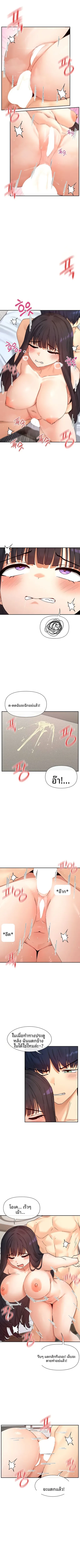 You Watch Stuff Like That - หน้า 6