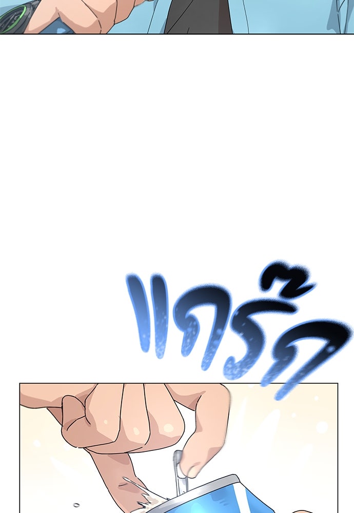 ตั้งแคมป์ฮีลใจในต่างโลก - หน้า 11