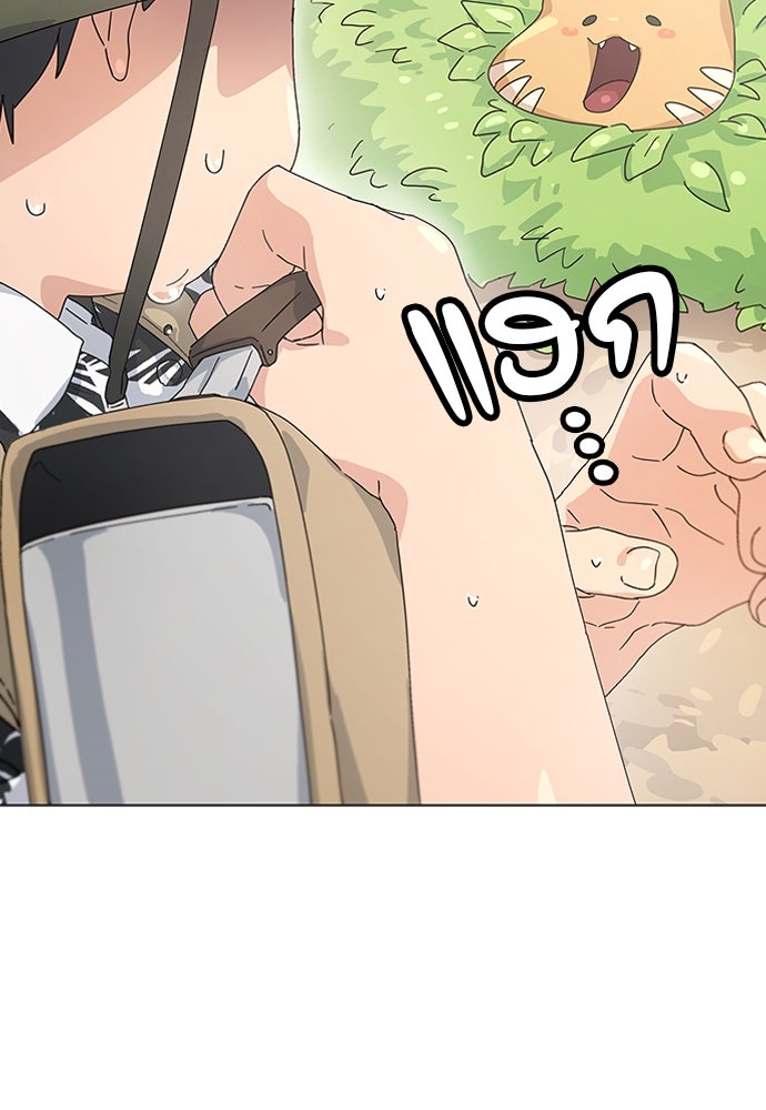 ตั้งแคมป์ฮีลใจในต่างโลก - หน้า 116