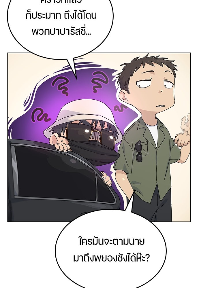 ตั้งแคมป์ฮีลใจในต่างโลก - หน้า 43