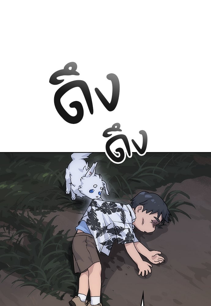 ตั้งแคมป์ฮีลใจในต่างโลก - หน้า 10