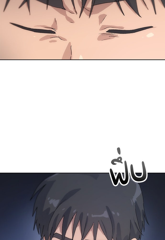 ตั้งแคมป์ฮีลใจในต่างโลก - หน้า 31