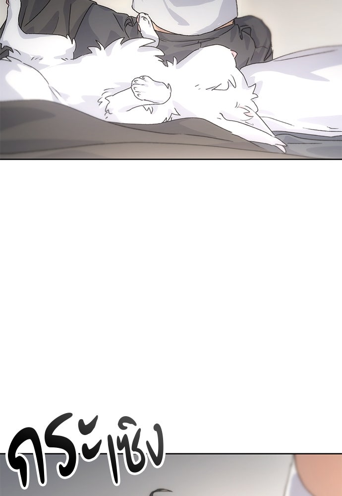 ตั้งแคมป์ฮีลใจในต่างโลก - หน้า 52