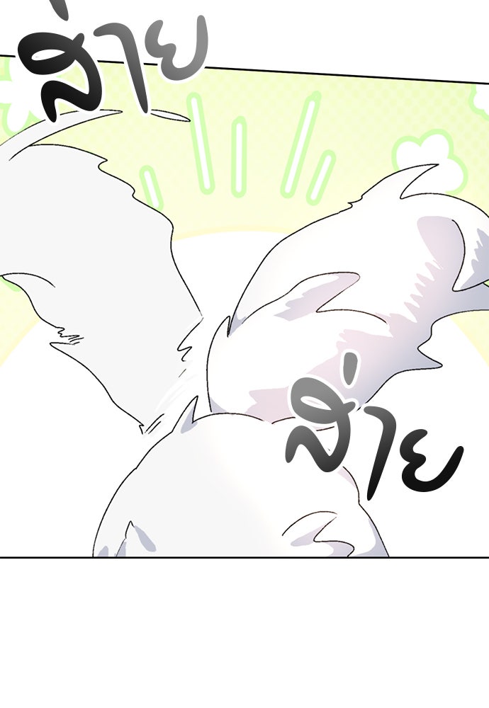 ตั้งแคมป์ฮีลใจในต่างโลก - หน้า 18