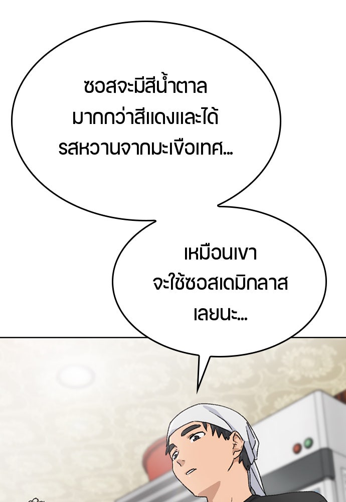 ตั้งแคมป์ฮีลใจในต่างโลก - หน้า 2