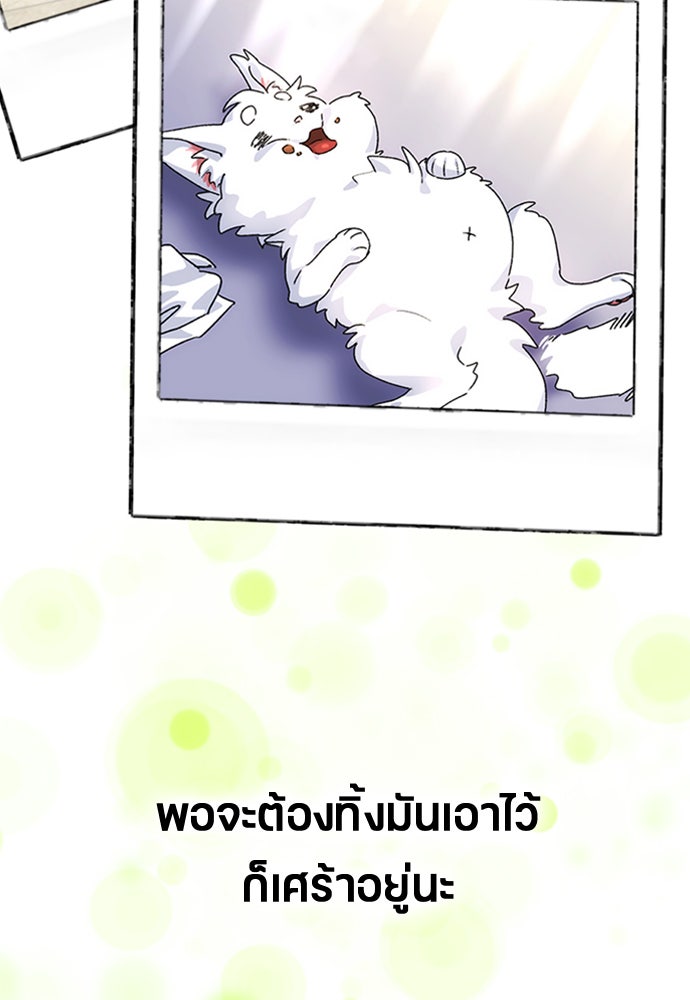 ตั้งแคมป์ฮีลใจในต่างโลก - หน้า 101