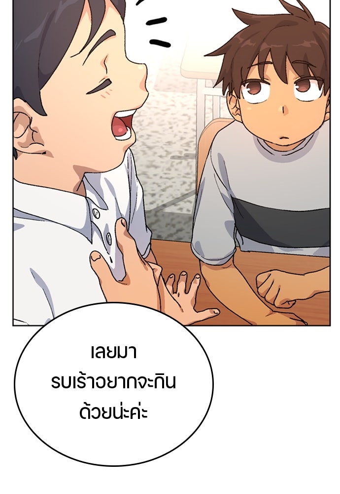 ตั้งแคมป์ฮีลใจในต่างโลก - หน้า 55