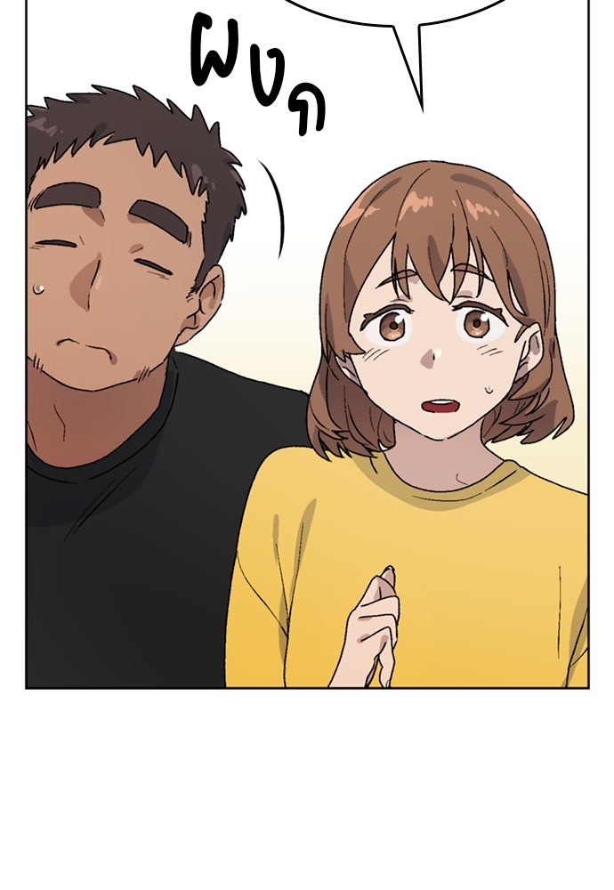 ตั้งแคมป์ฮีลใจในต่างโลก - หน้า 8