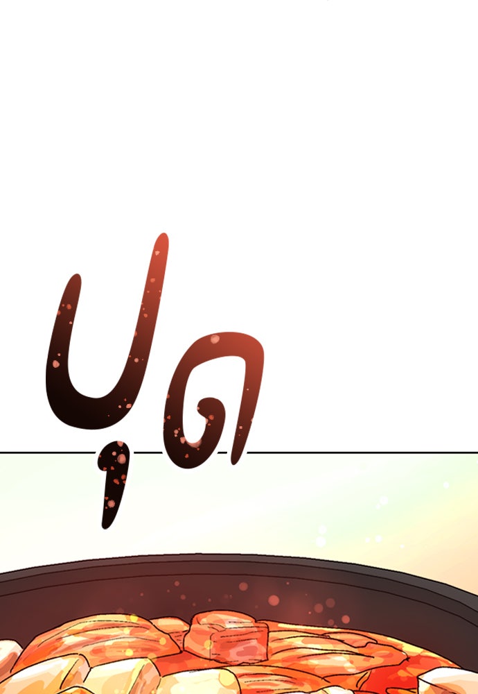 ตั้งแคมป์ฮีลใจในต่างโลก - หน้า 111
