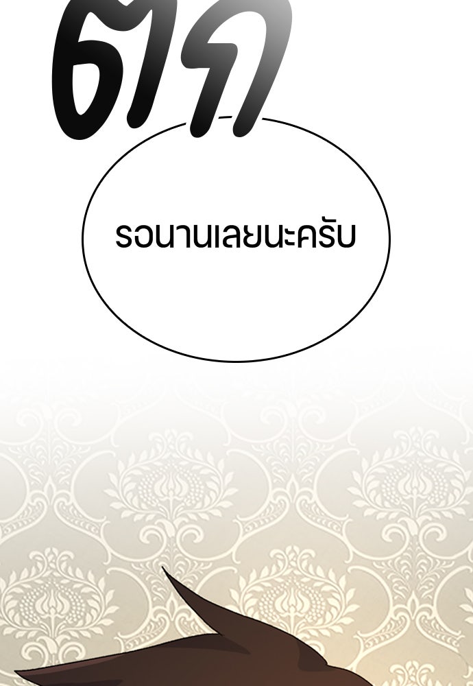 ตั้งแคมป์ฮีลใจในต่างโลก - หน้า 18