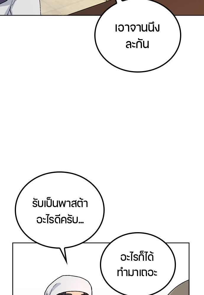 ตั้งแคมป์ฮีลใจในต่างโลก - หน้า 116