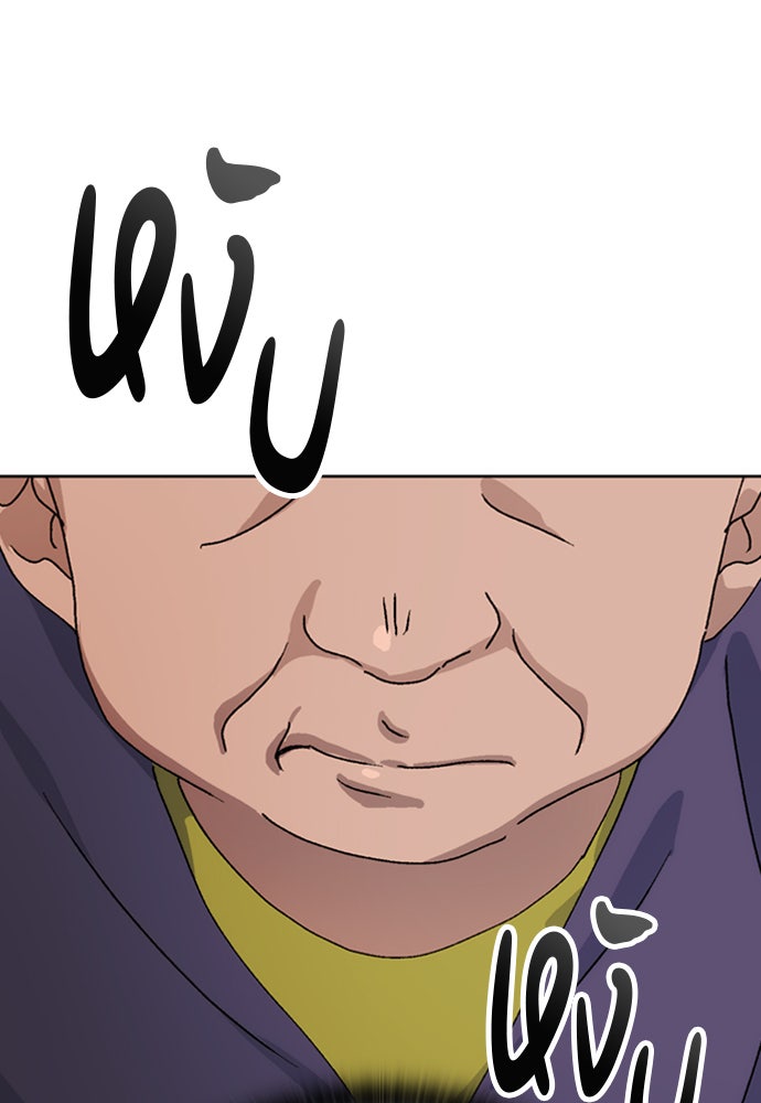 ตั้งแคมป์ฮีลใจในต่างโลก - หน้า 136