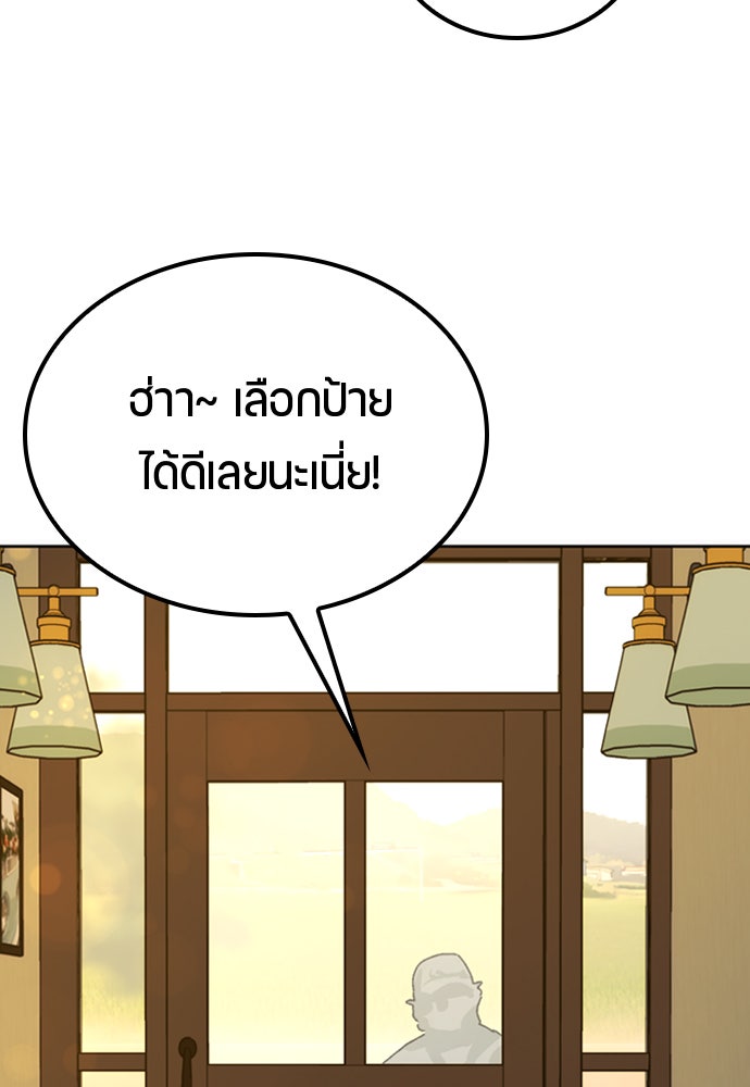 ตั้งแคมป์ฮีลใจในต่างโลก - หน้า 145