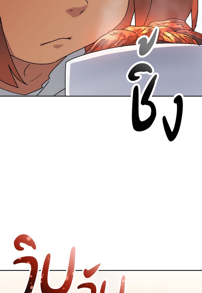 ตั้งแคมป์ฮีลใจในต่างโลก - หน้า 32