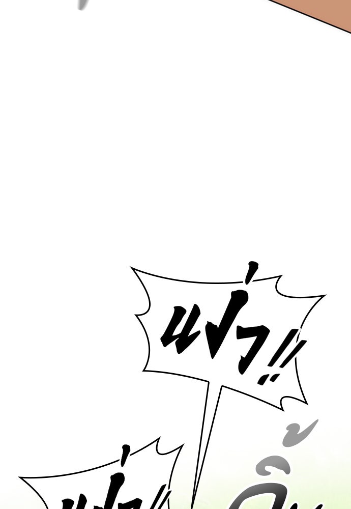 ตั้งแคมป์ฮีลใจในต่างโลก - หน้า 39