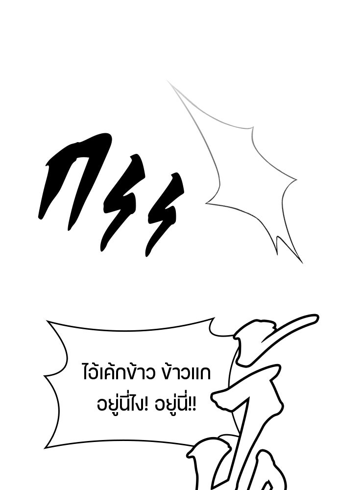 ตั้งแคมป์ฮีลใจในต่างโลก - หน้า 61