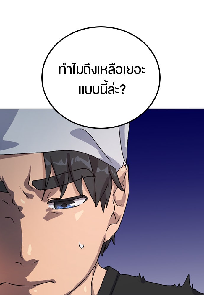 ตั้งแคมป์ฮีลใจในต่างโลก - หน้า 1