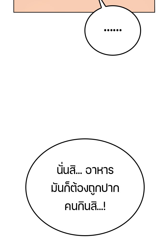 ตั้งแคมป์ฮีลใจในต่างโลก - หน้า 102