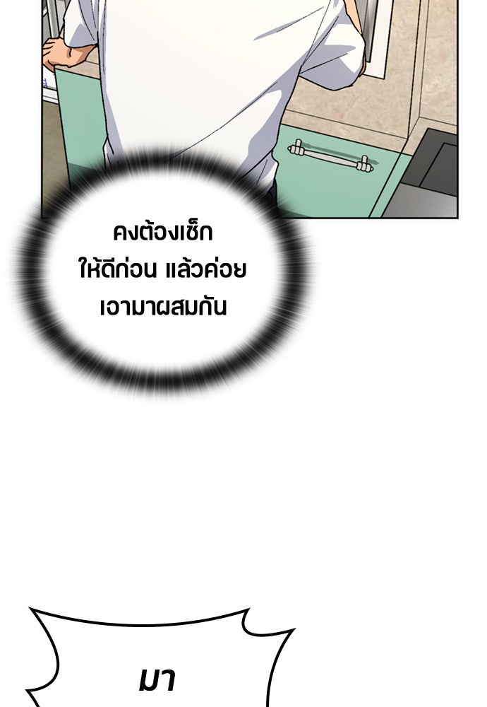 ตั้งแคมป์ฮีลใจในต่างโลก - หน้า 109
