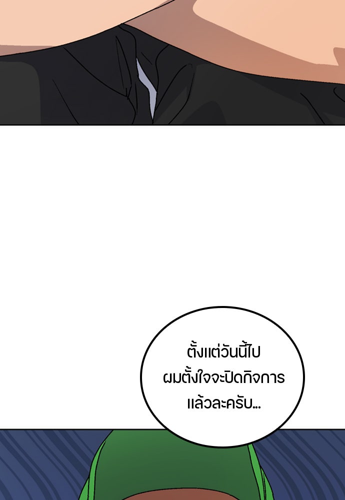 ตั้งแคมป์ฮีลใจในต่างโลก - หน้า 11