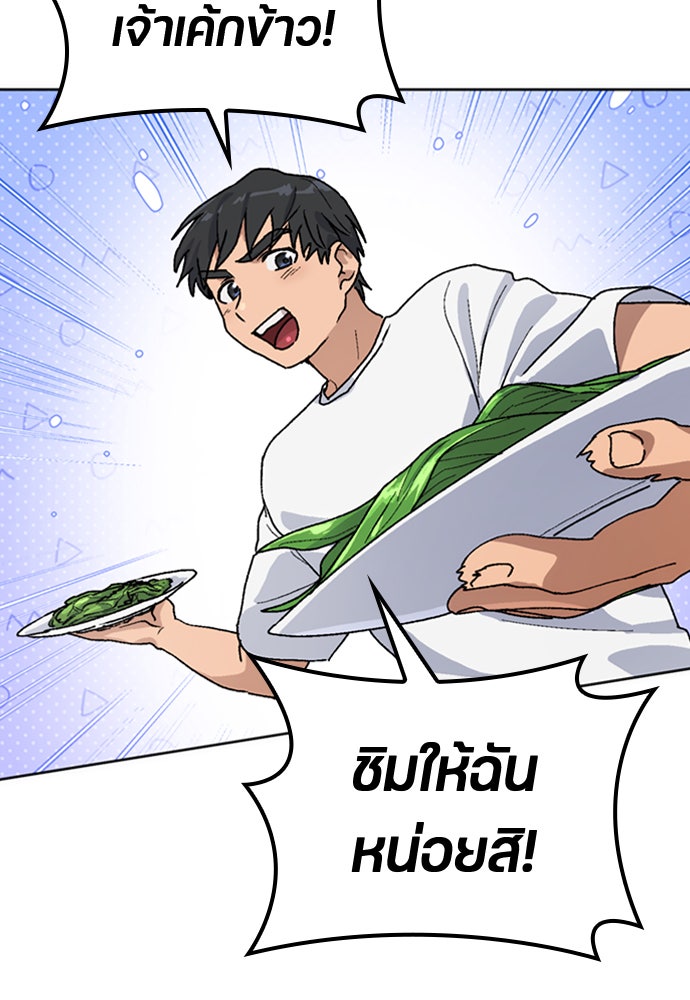 ตั้งแคมป์ฮีลใจในต่างโลก - หน้า 110