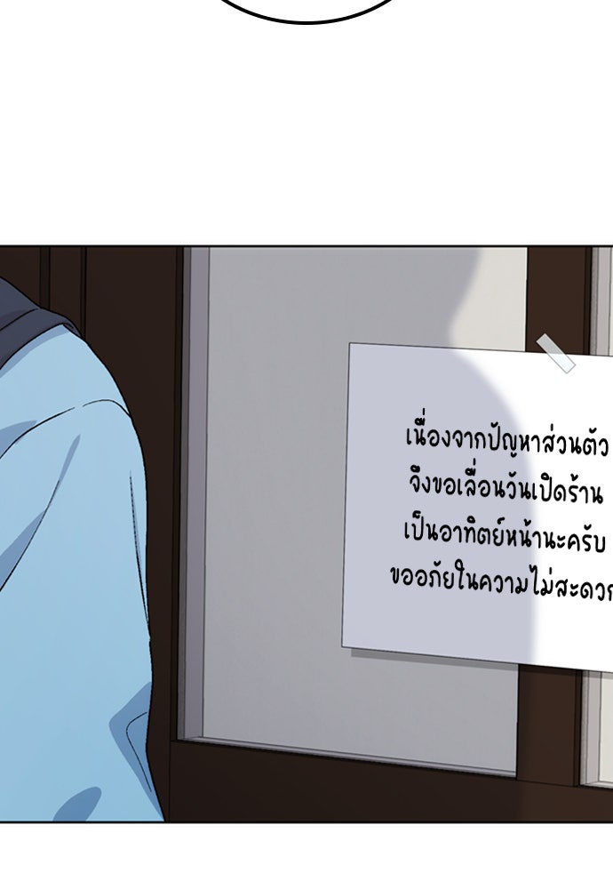 ตั้งแคมป์ฮีลใจในต่างโลก - หน้า 119
