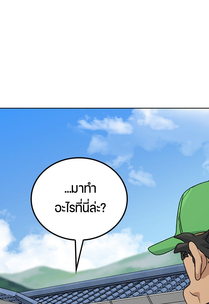 ตั้งแคมป์ฮีลใจในต่างโลก - หน้า 129