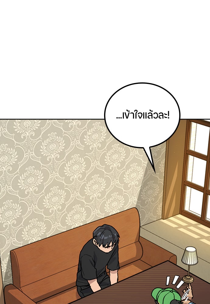 ตั้งแคมป์ฮีลใจในต่างโลก - หน้า 13